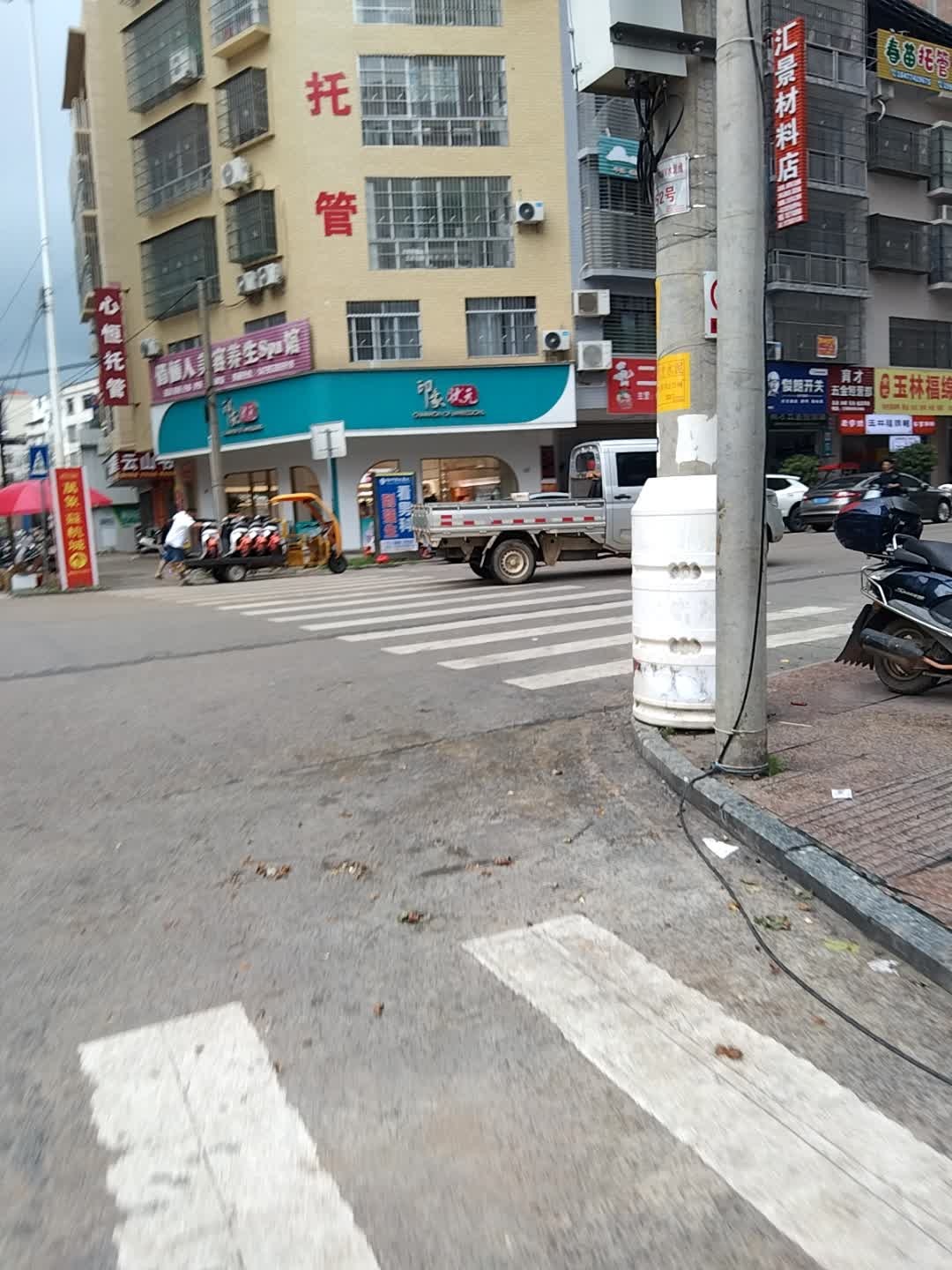 育才五金经营部