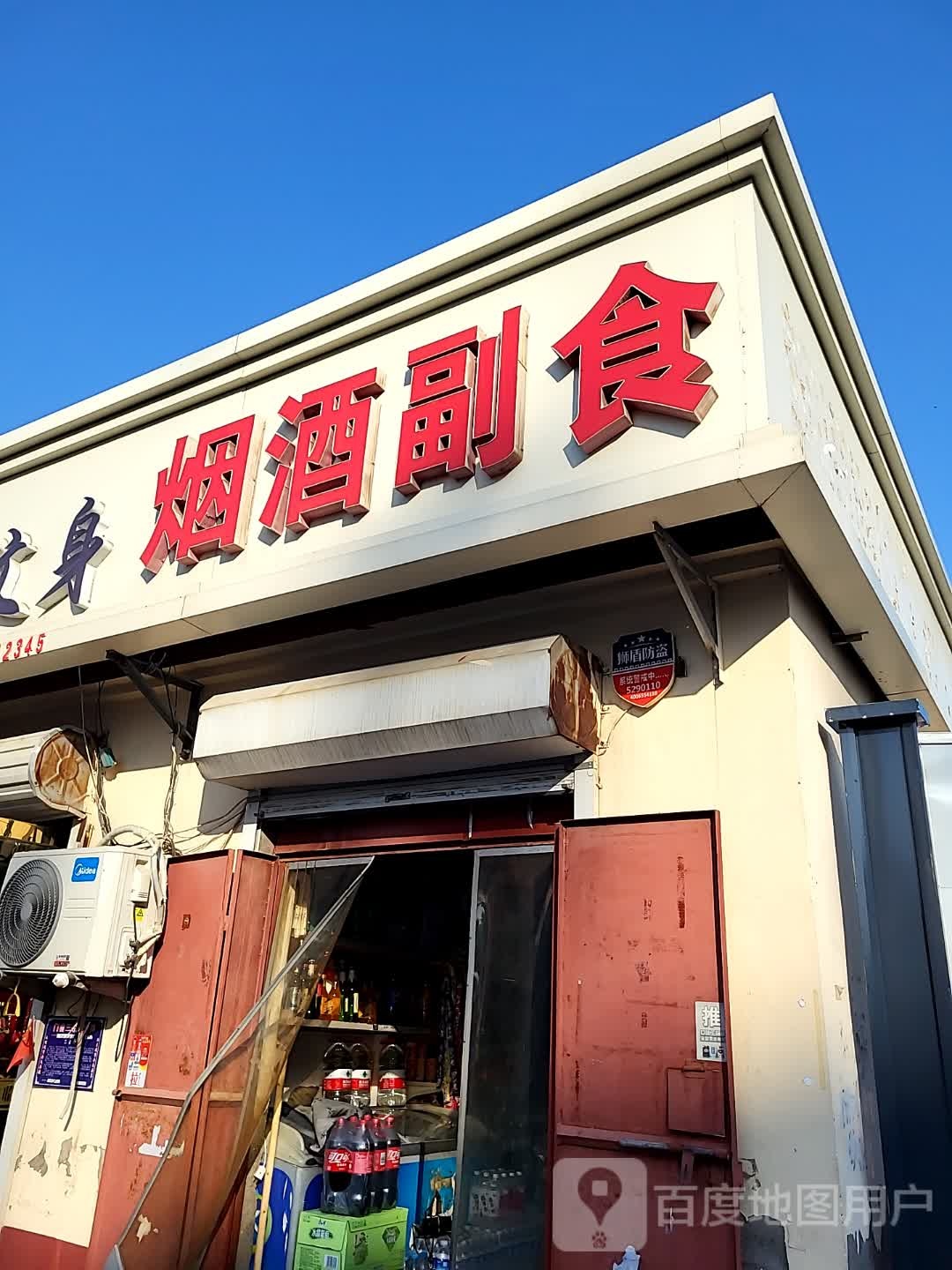 黑客七彩纹身(总店)