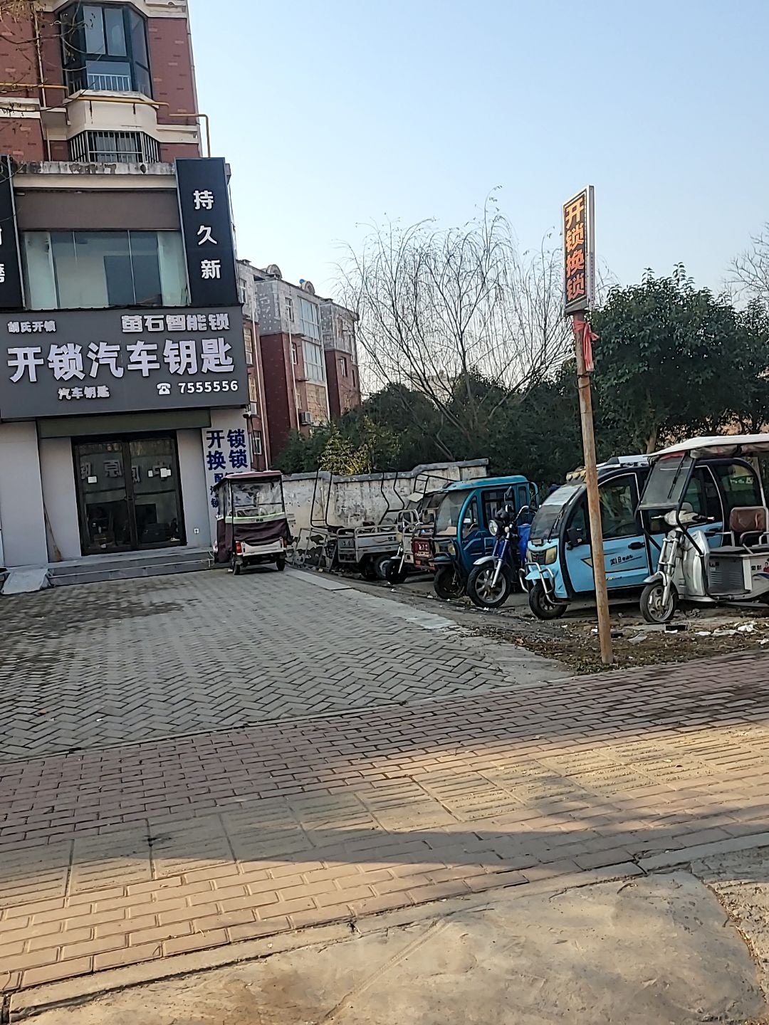 开锁汽车钥匙