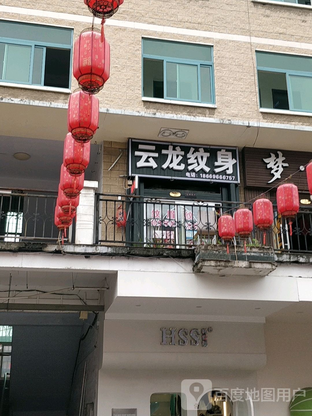 云龙纹身