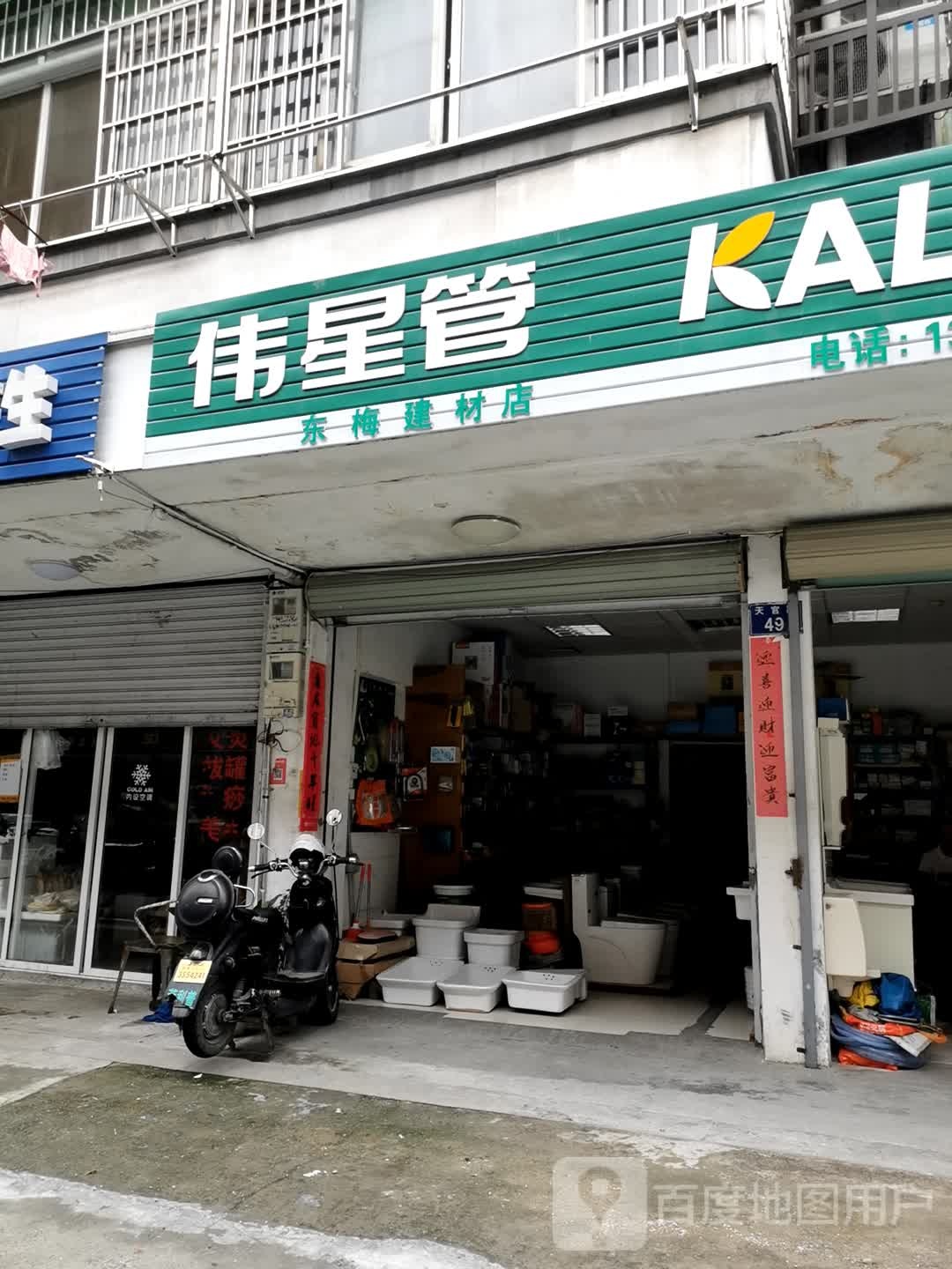 东梅剪裁