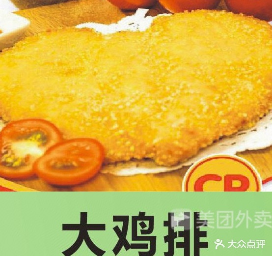 金牌喜莱来·炸鸡汉堡