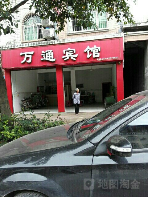 旺通宾馆(钱凼街店)