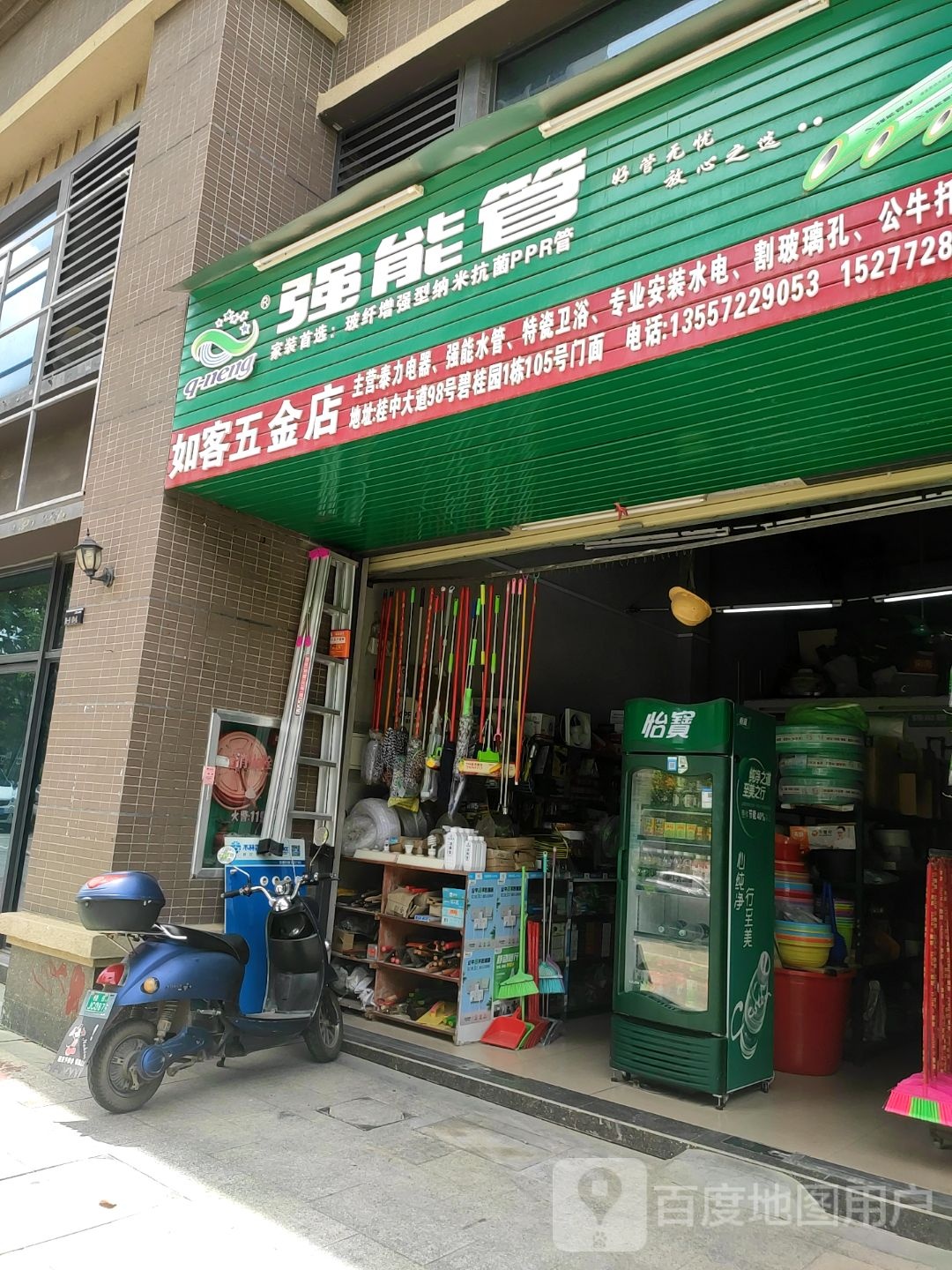 如客五金店
