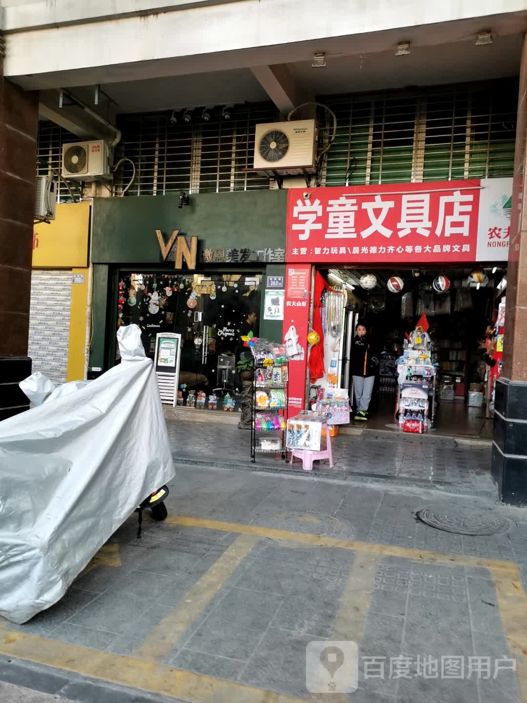 学童文具店