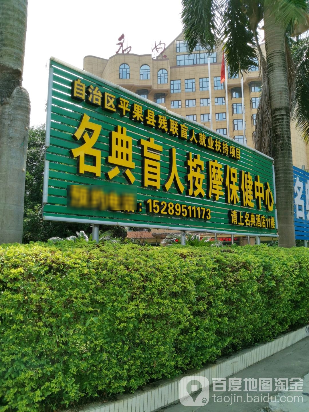 名典咖啡(平果新兴会计教学楼店)