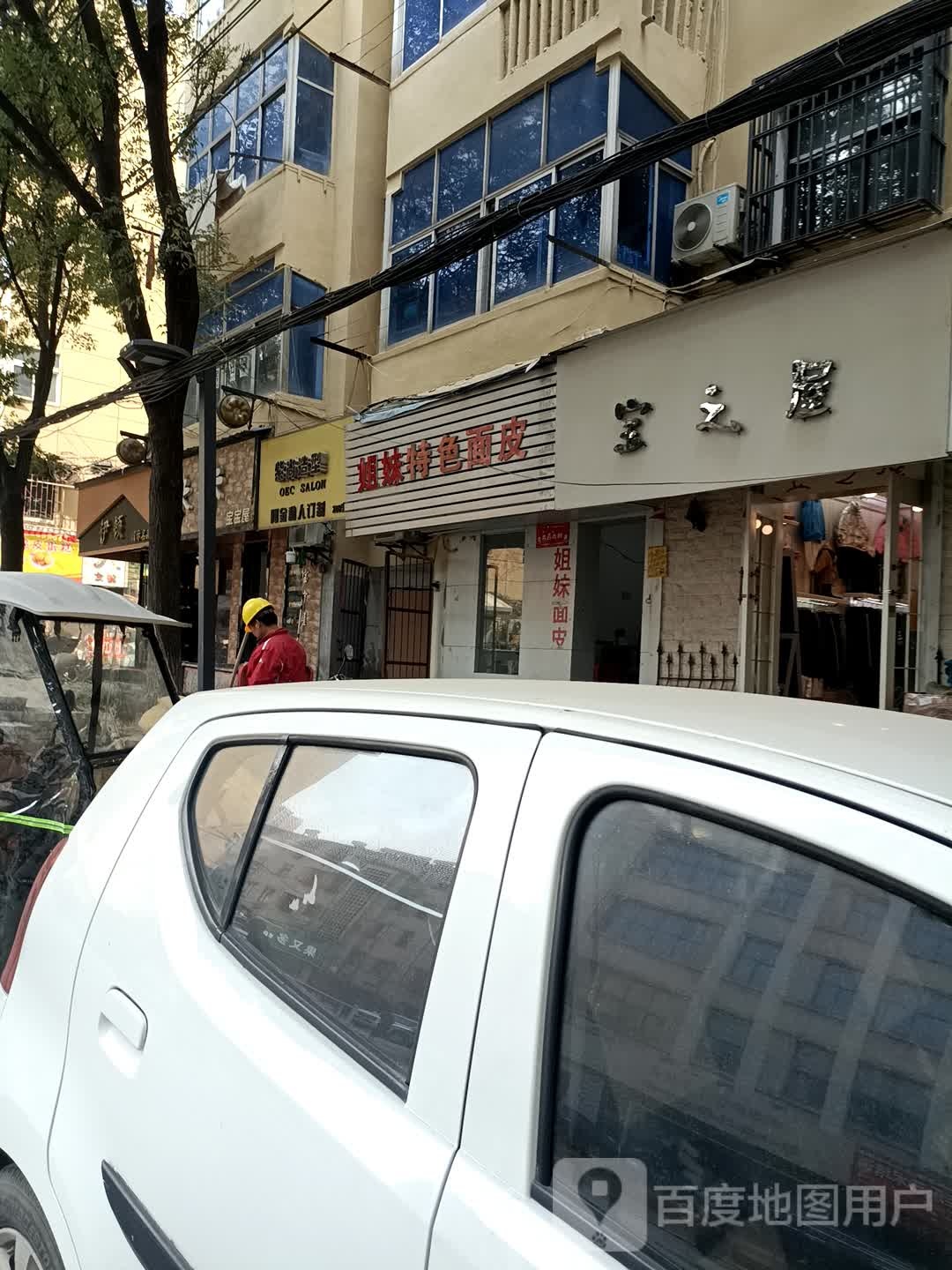 紫尚造型AJ私人订制(东方汇店)