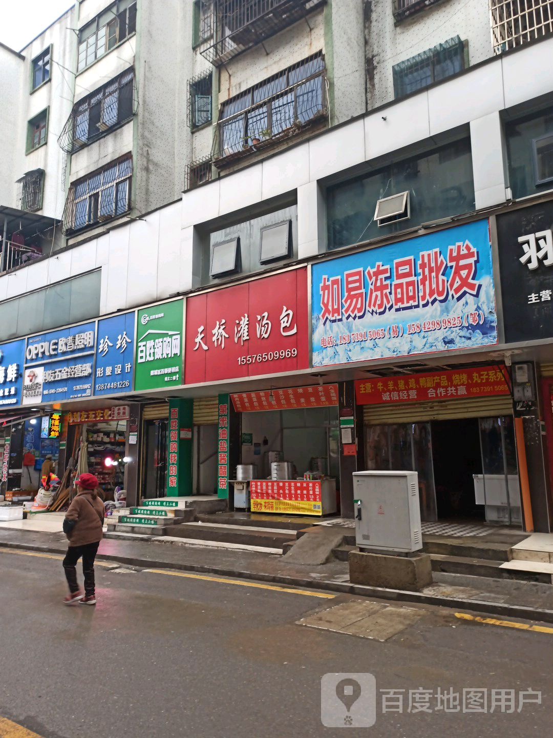 鹤城区百领便利店