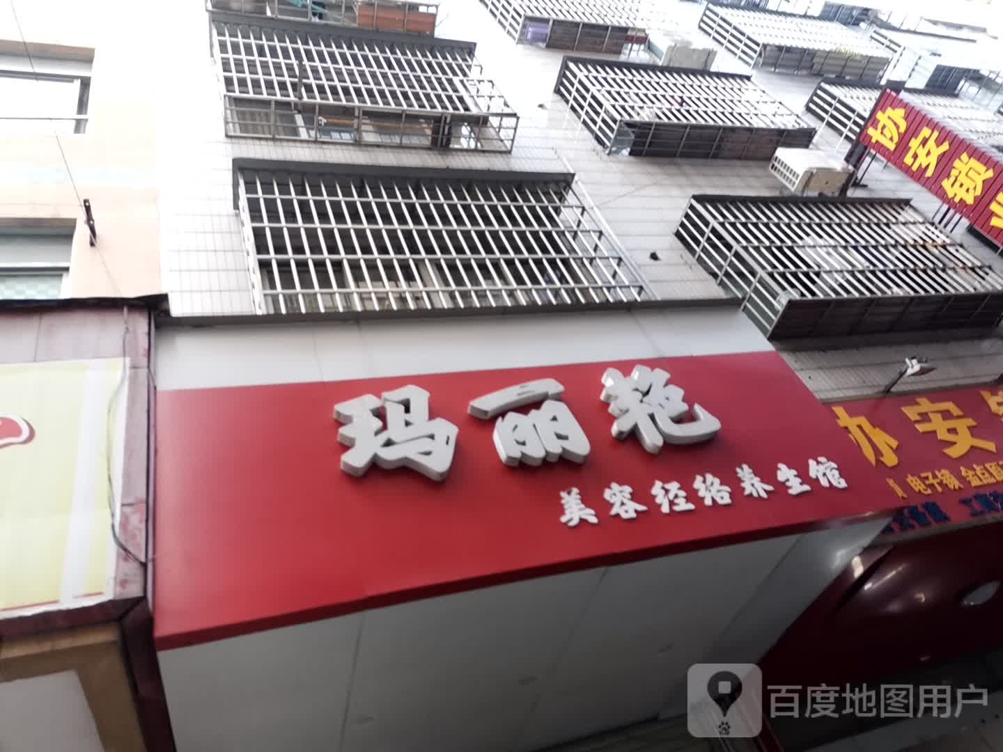 协安锁业