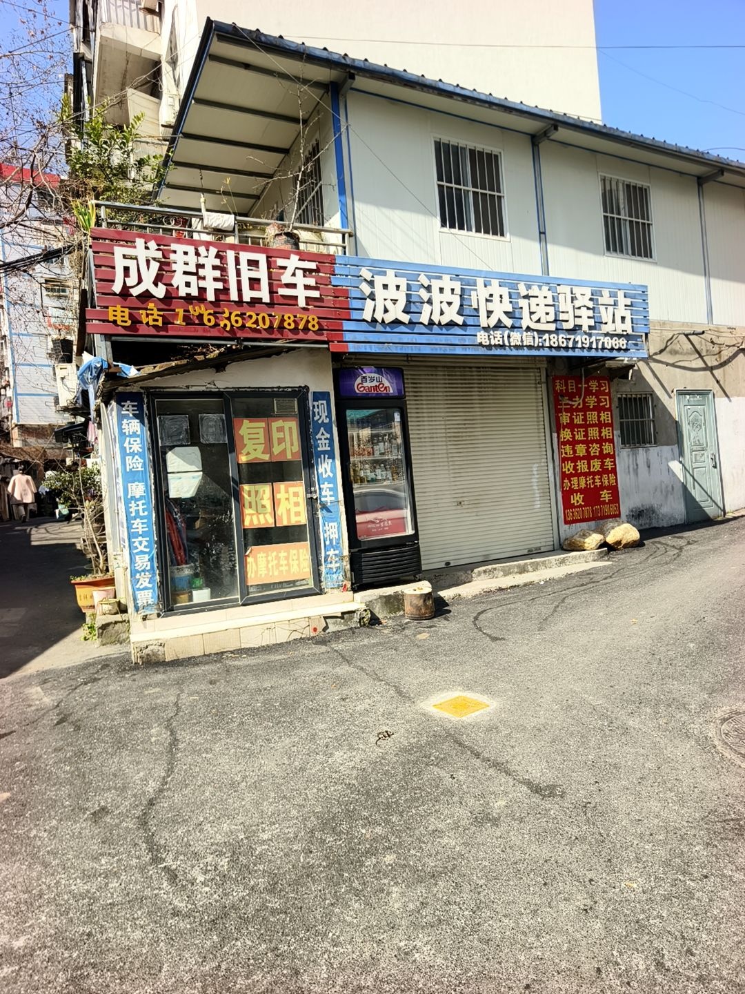 成群旧车
