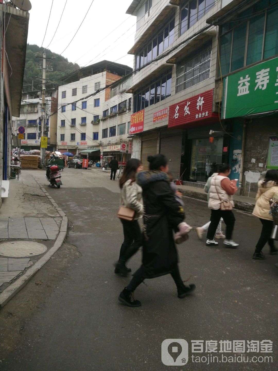 名发轩烫染沙龙(西湖路店)