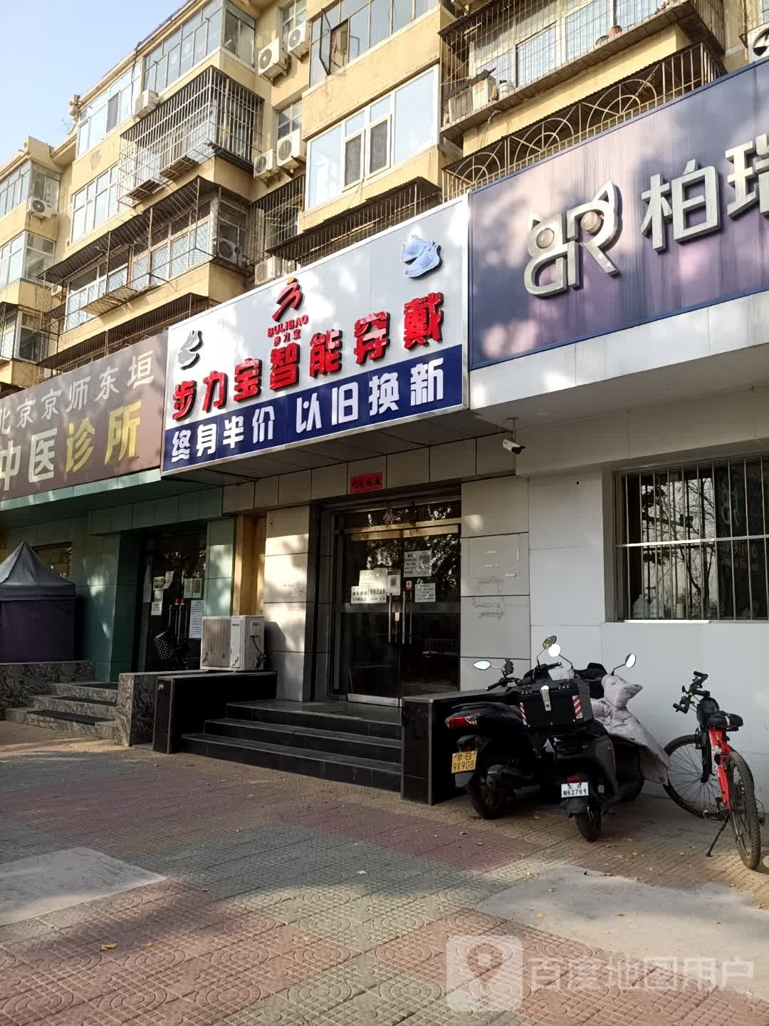 步力宝职能穿戴