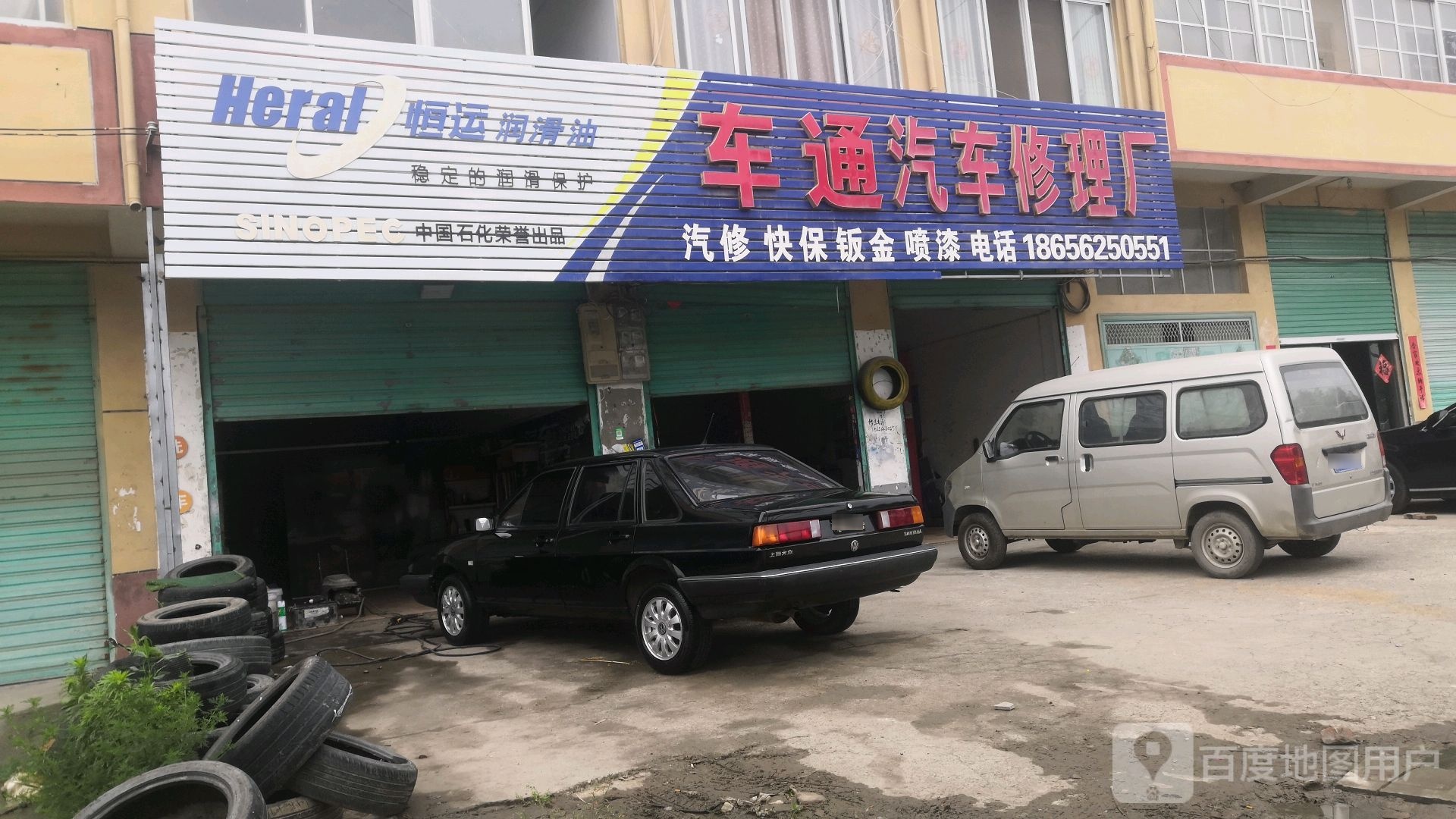 大圆盘向东500米路北皇店加油站对面