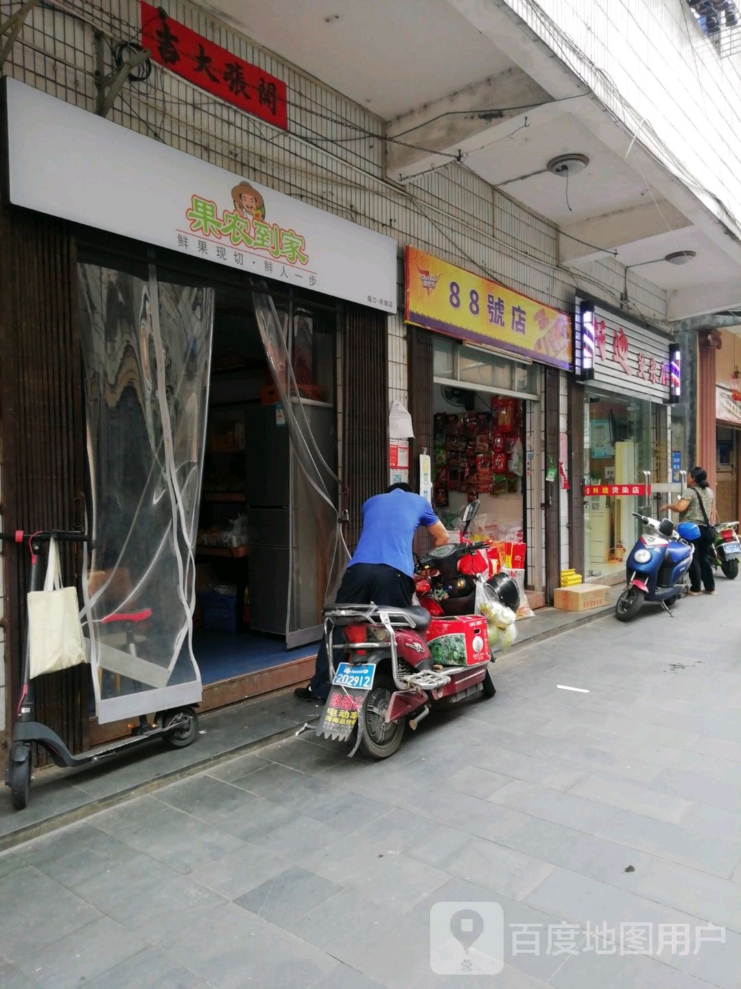 88号店