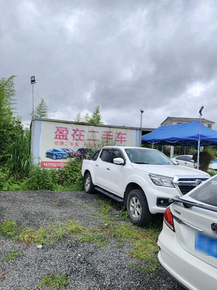 腾冲盈在二手车(腾越镇二分店)
