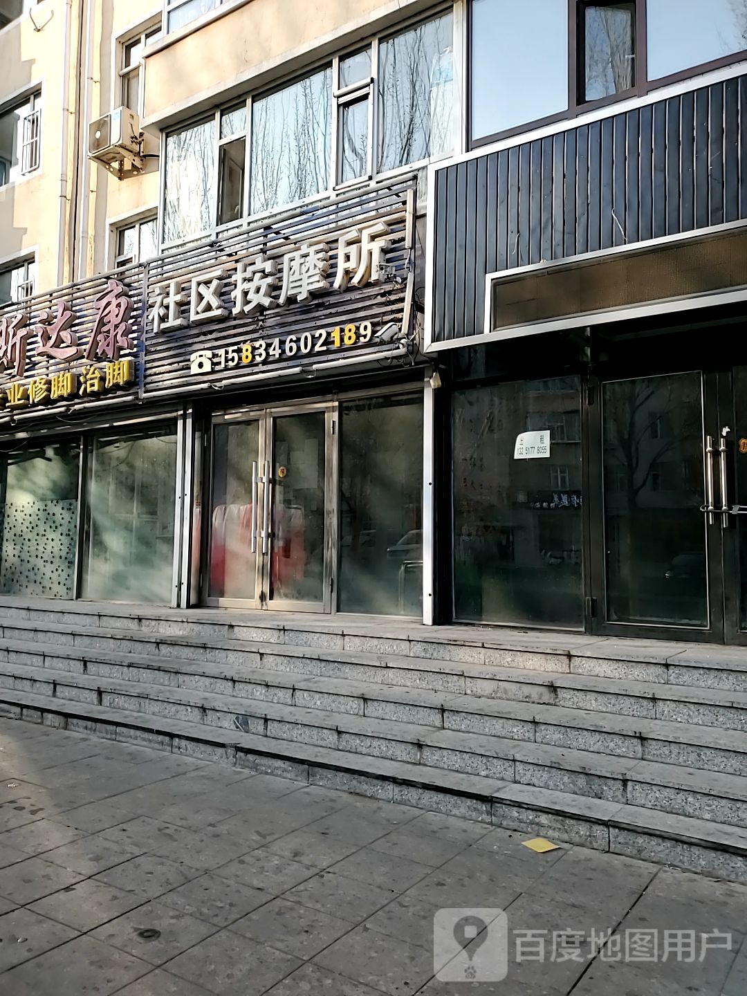 斯达康社区