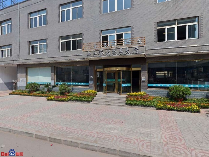 房产登记交易大厅