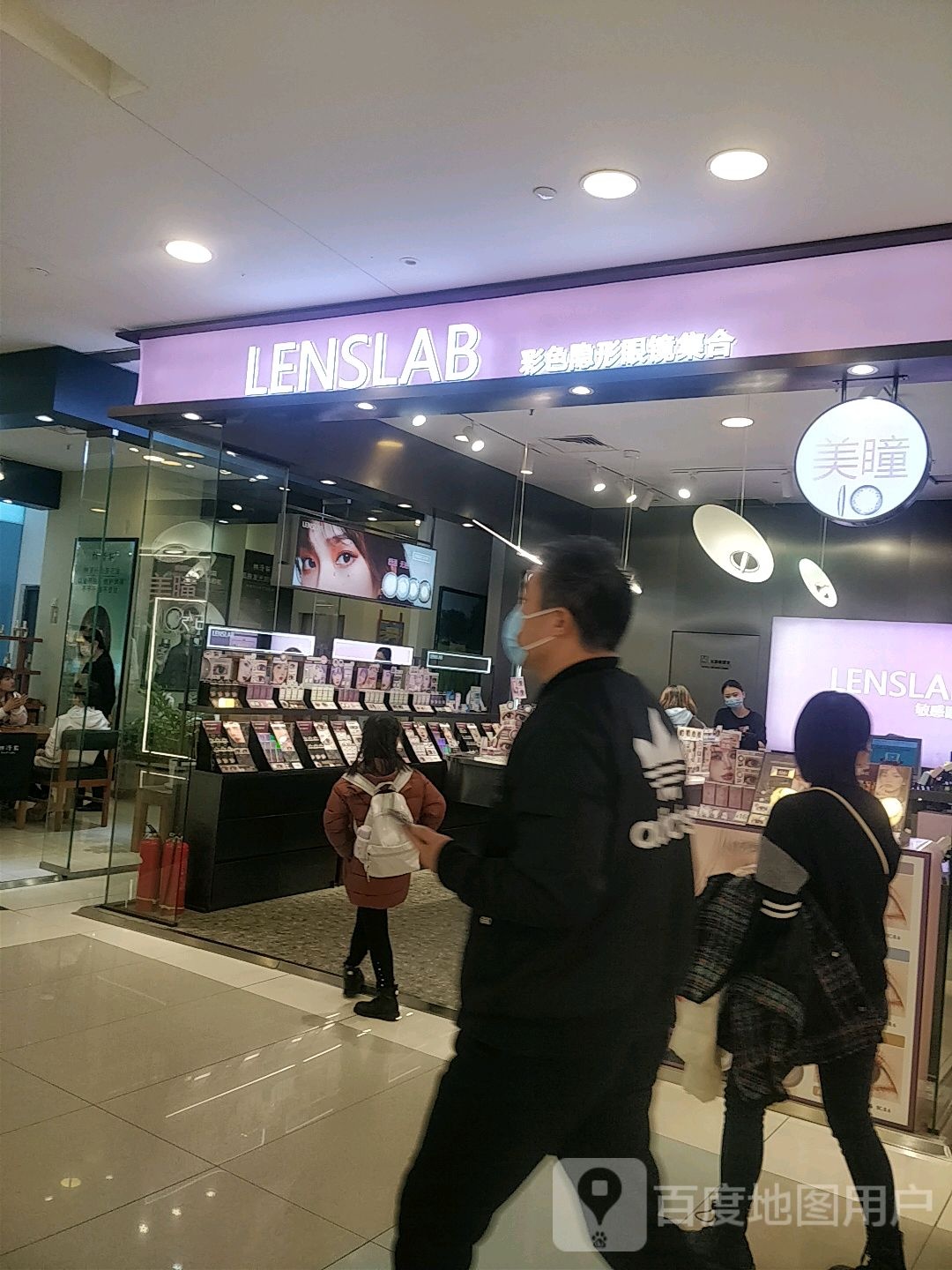 LENSLAB(大学城C时尚馆店)