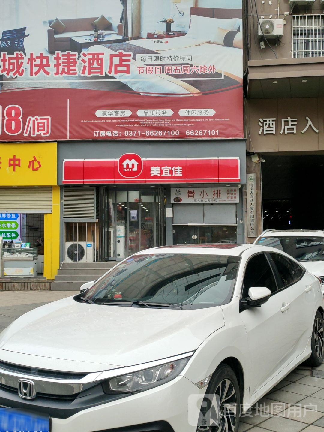 美宜佳(人民路店)