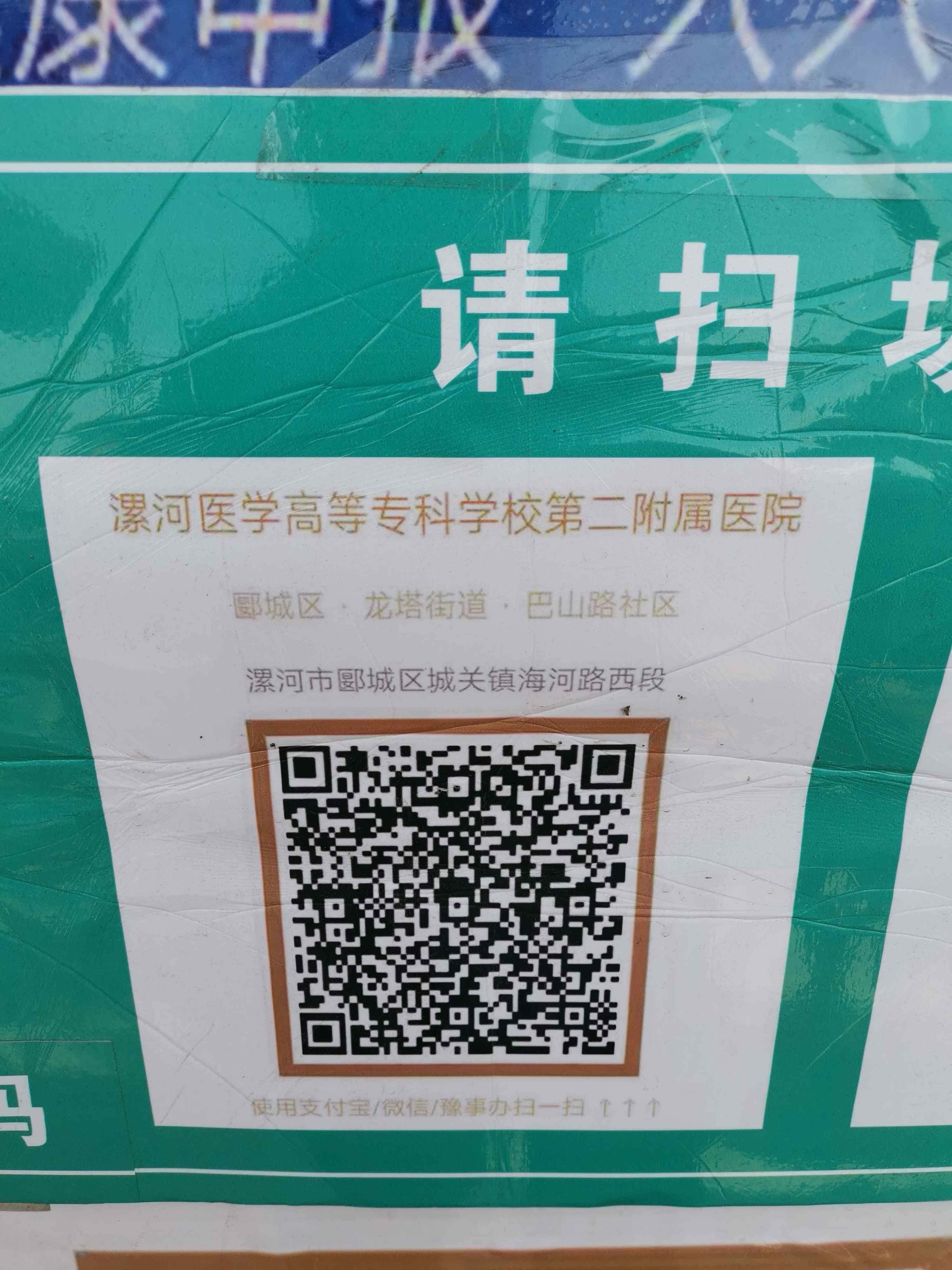 漯河医学高等专科学校第二附属医院-停车场