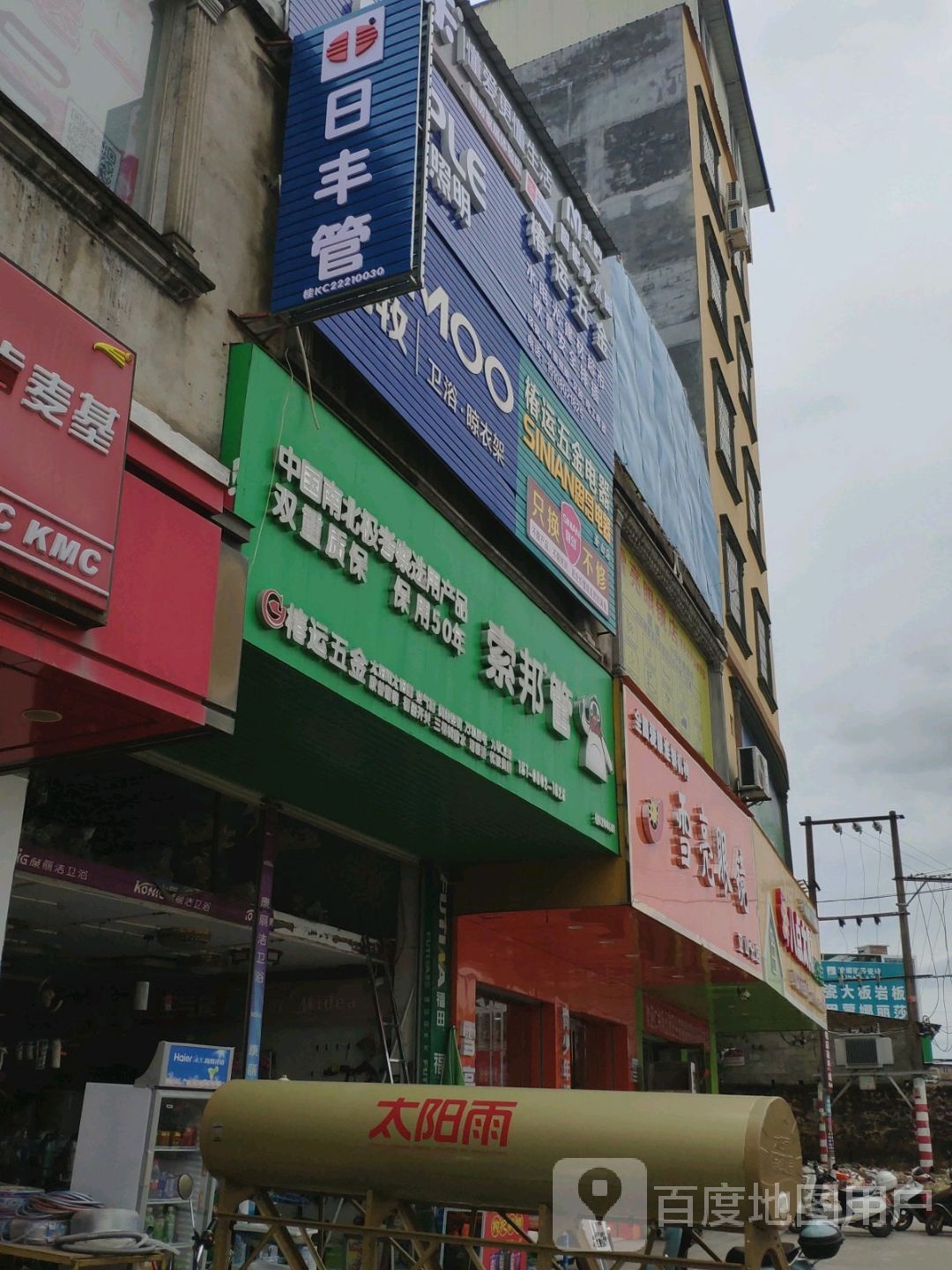 雪亮眼镜店(兴隆路店)