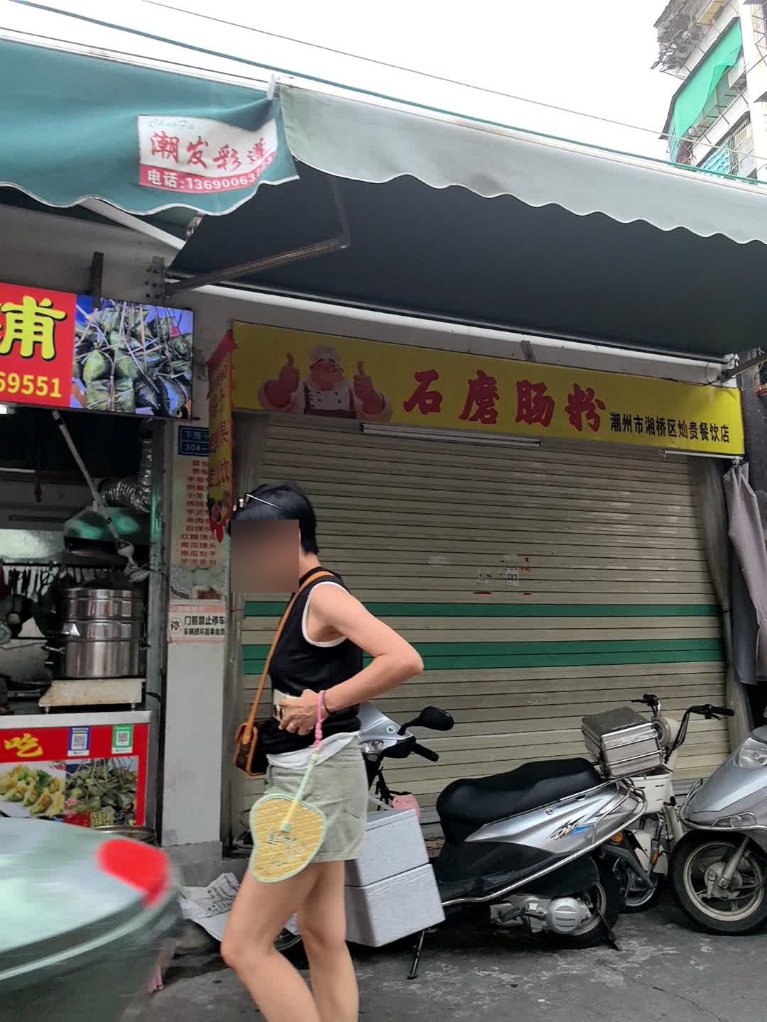 石磨肠粉(潮州市湘桥区灿贵餐饮店)