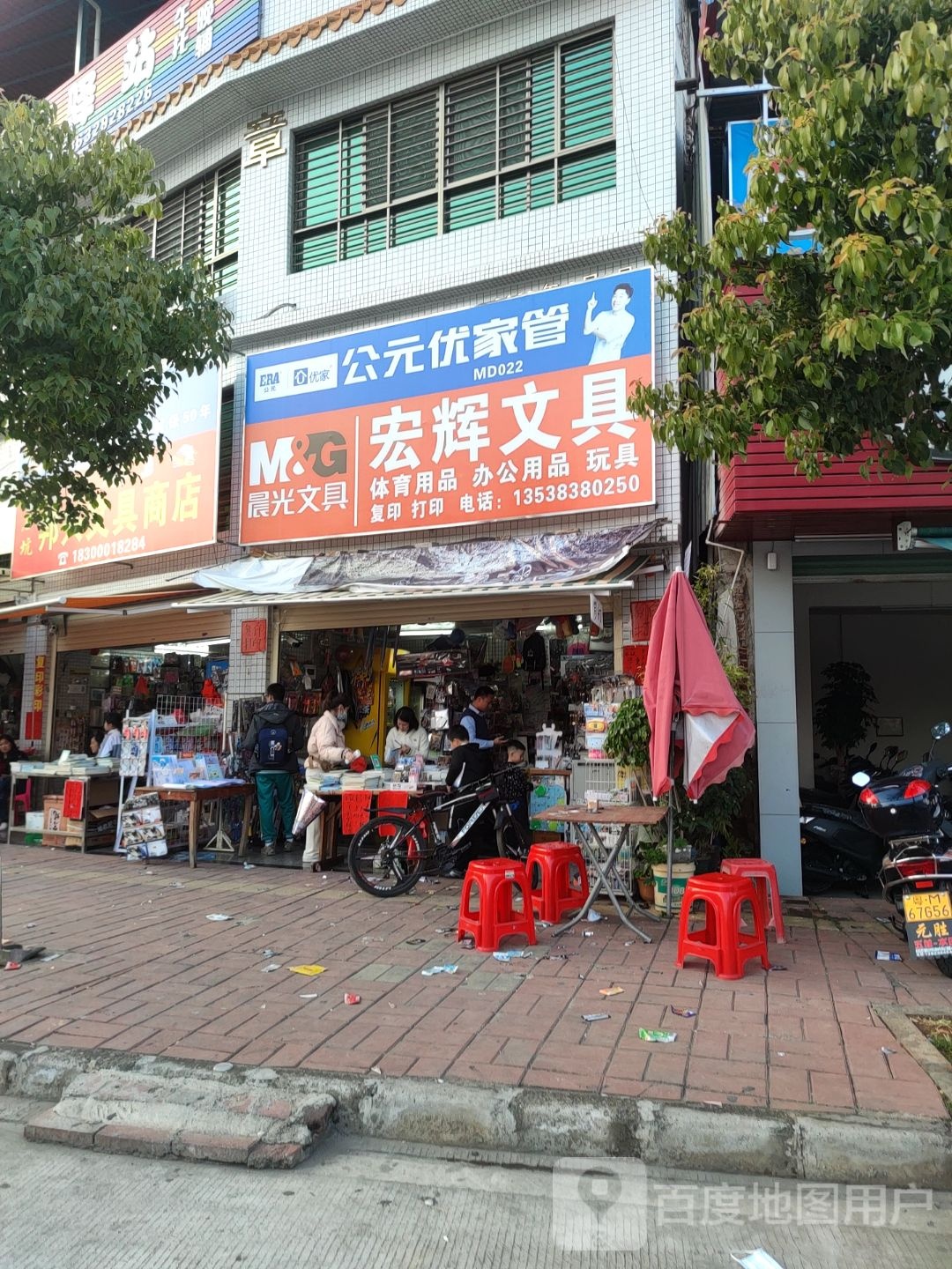 洪辉文具