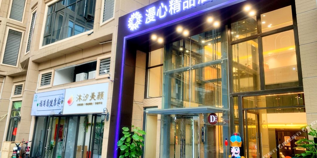 漫心精品酒店公寓(大沥邻里广场店),电话,路线,公交