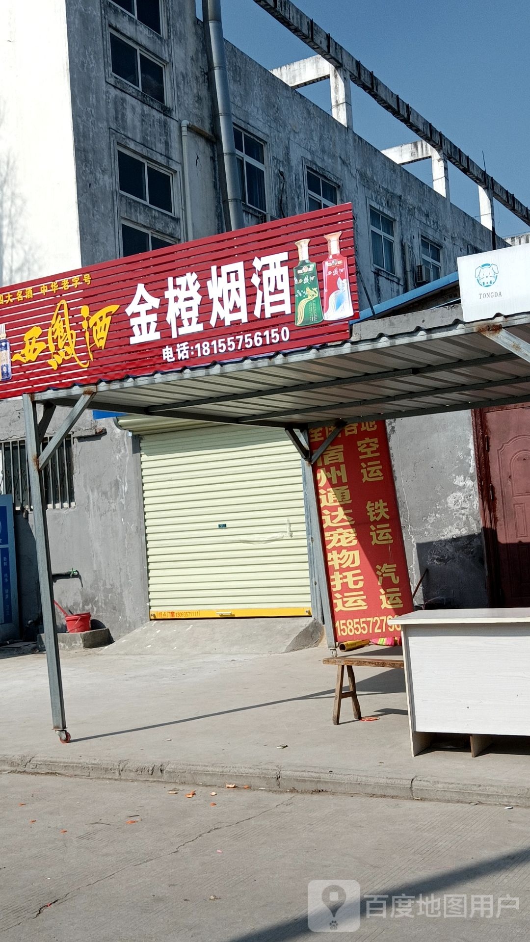 金橙烟草