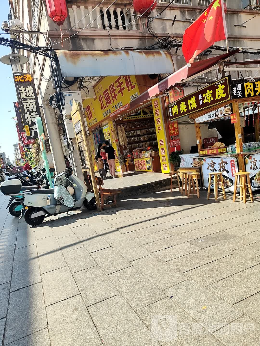 肉夹馍凉皮