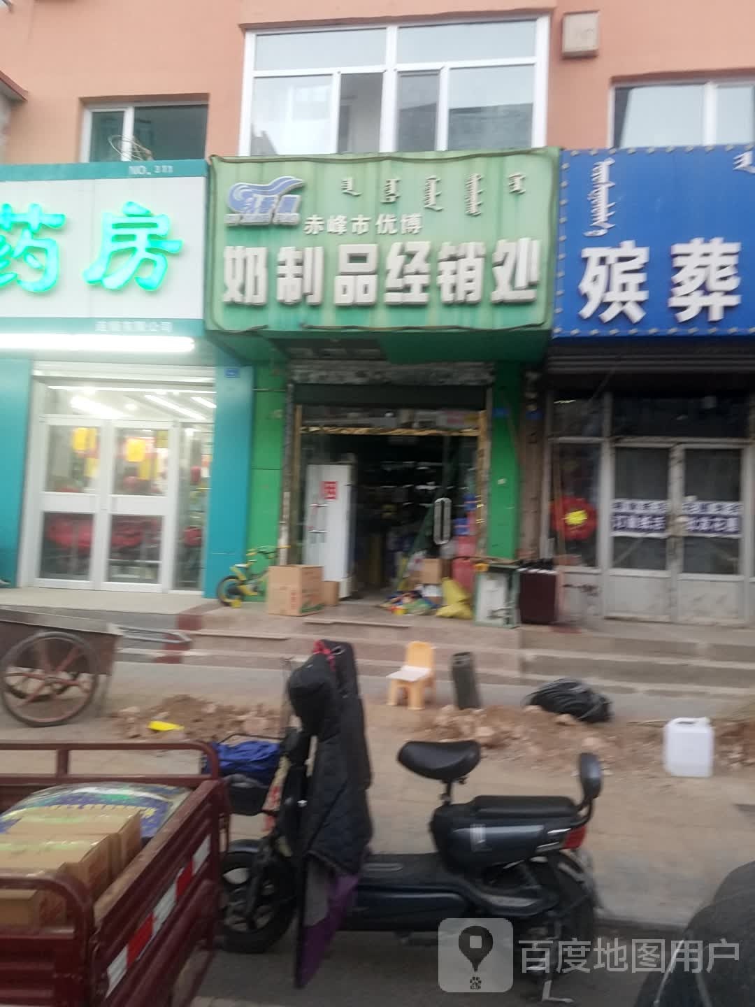 峰市市优博奶制品经销处