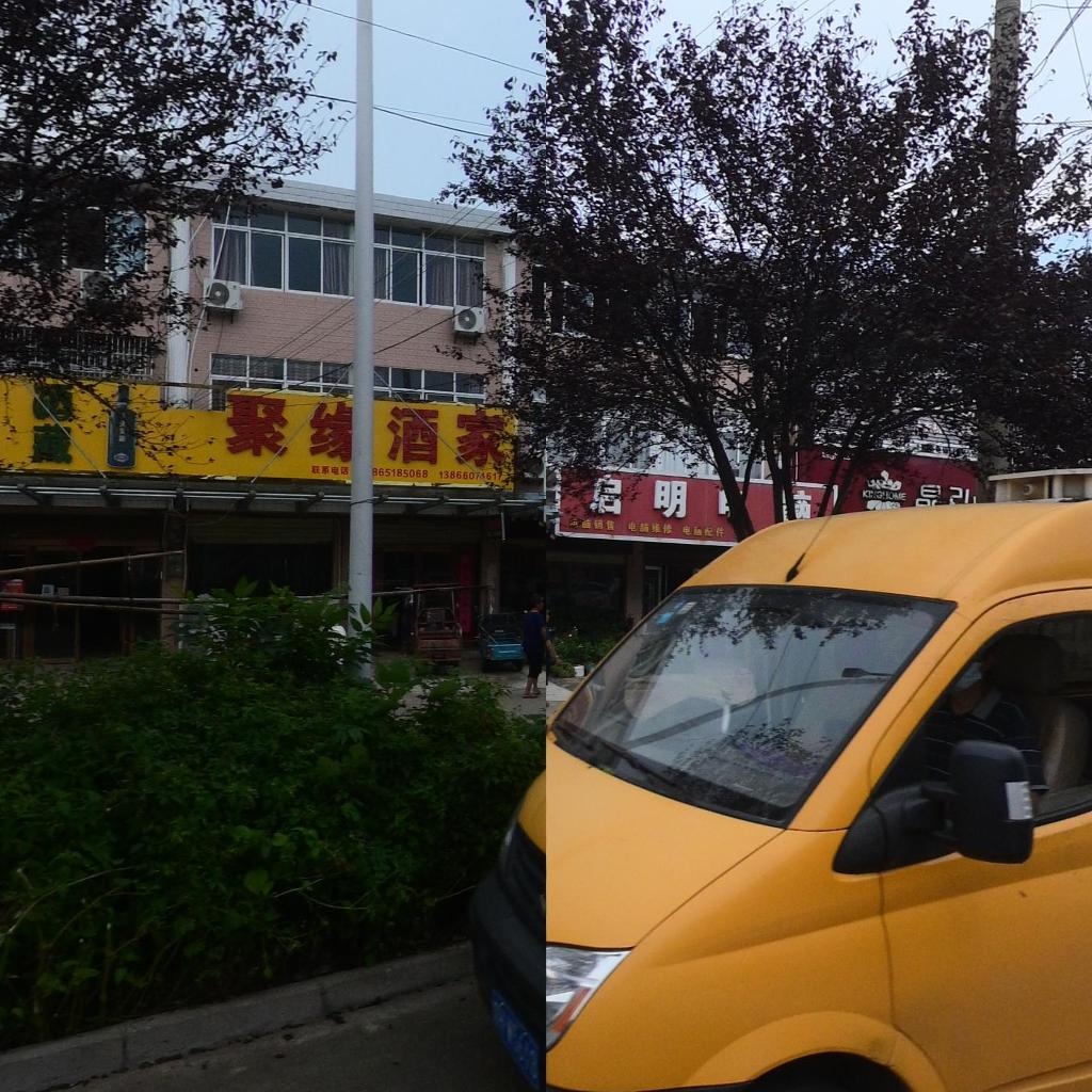 聚缘酒家(X008店)