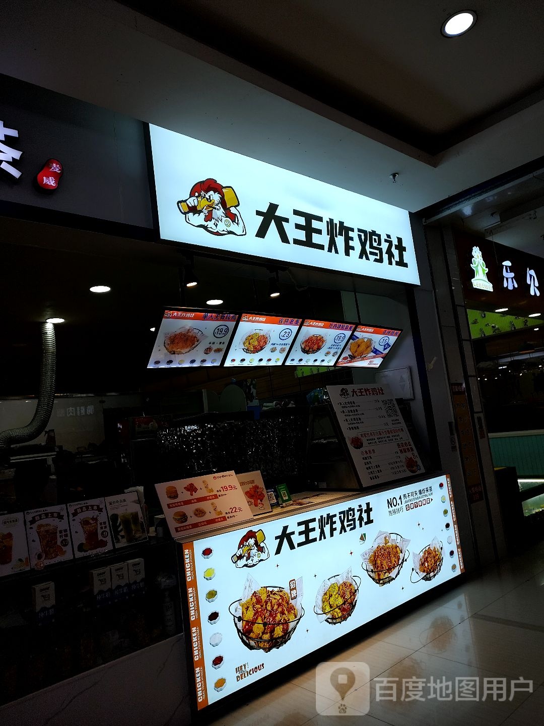 大炸王鸡社(晶宫购物中心店)