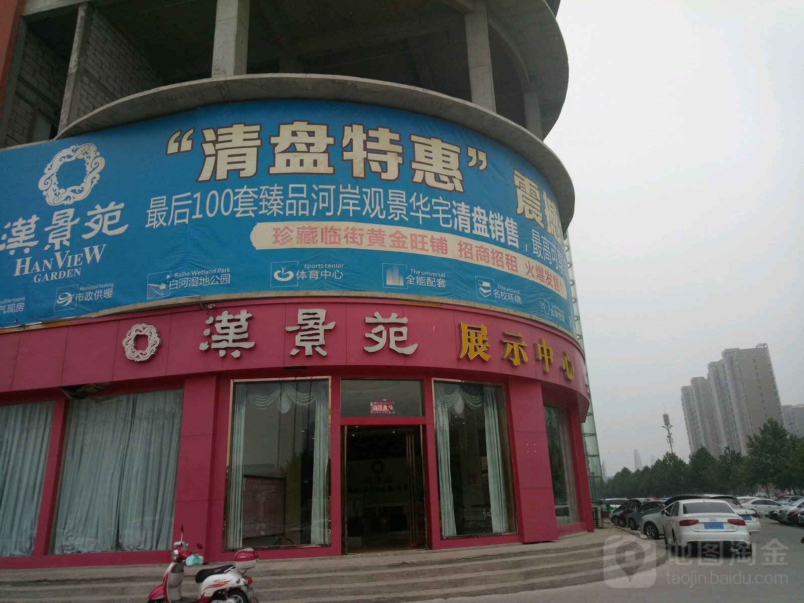 汉景苑社区-展示中心