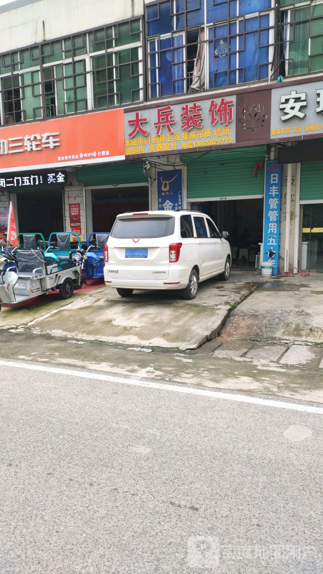 大兵装饰