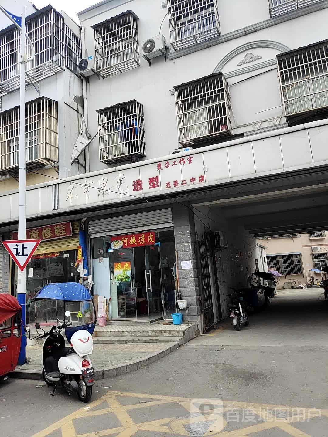 不可思艺造型