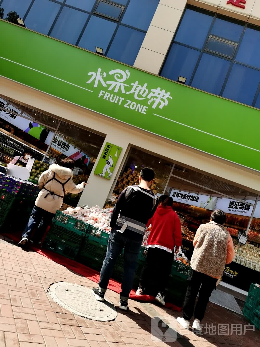 水果地带(艺苑五期·九龙璧店)