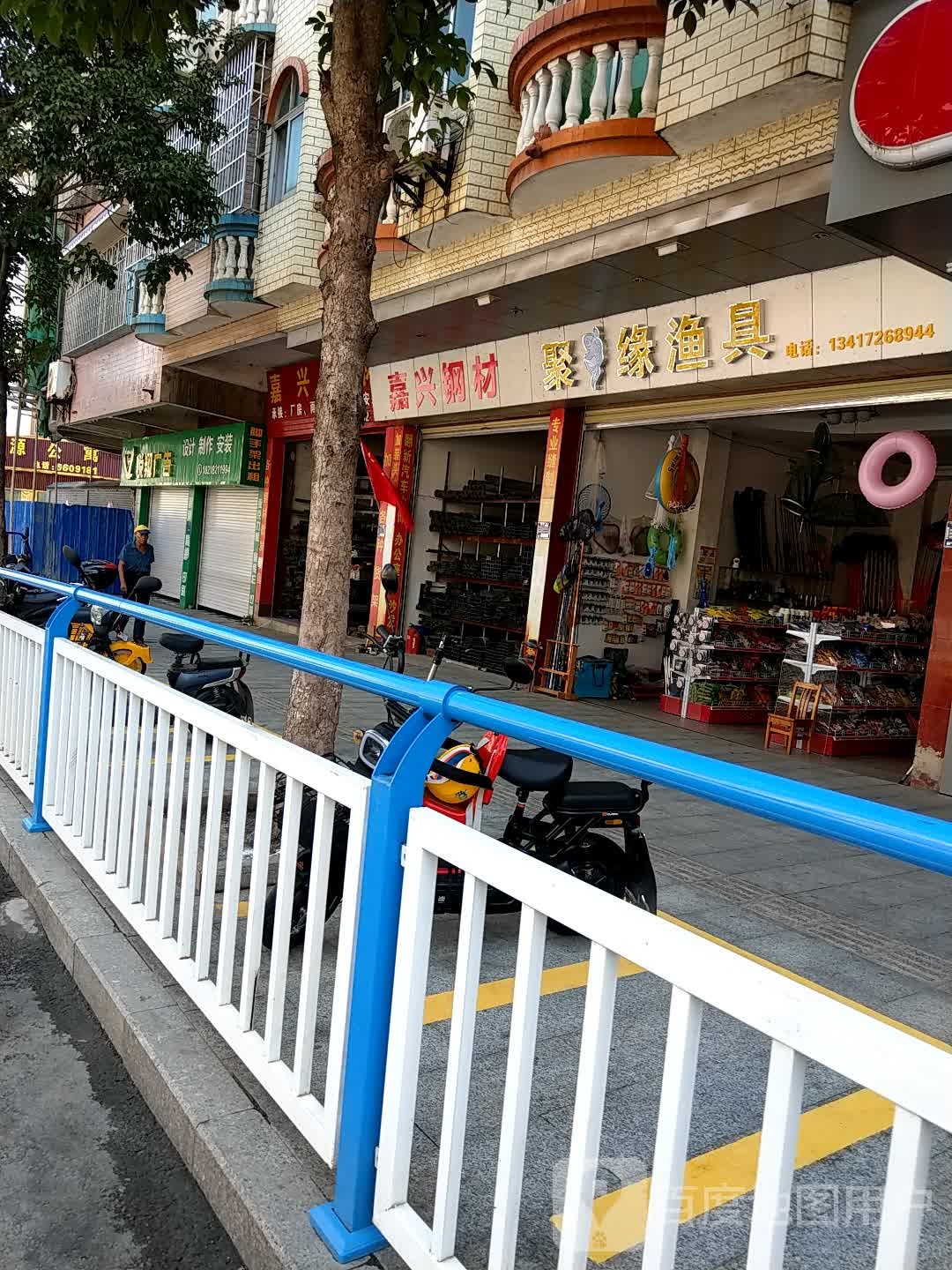 聚缘渔具