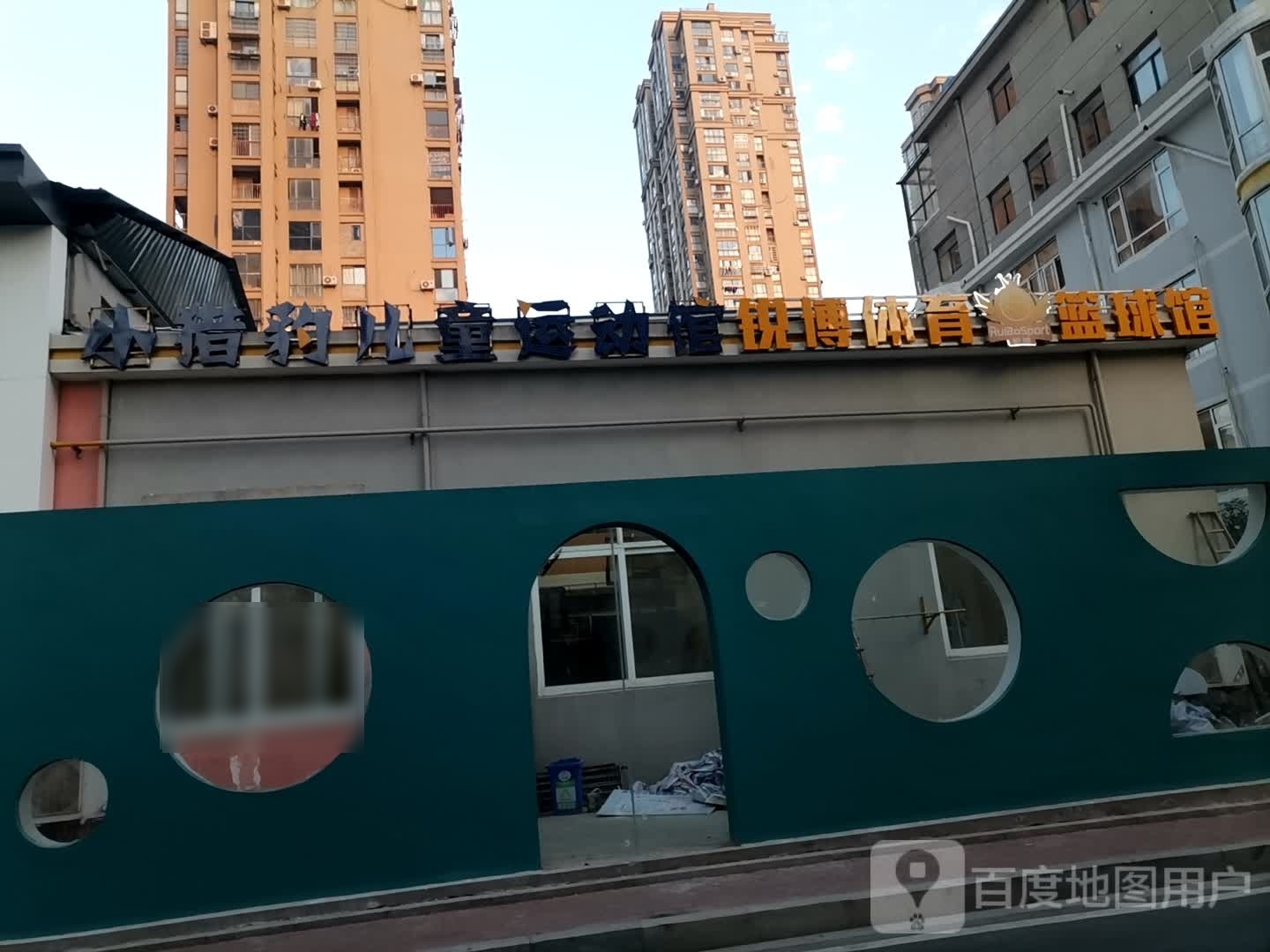 小猎豹儿童运动馆