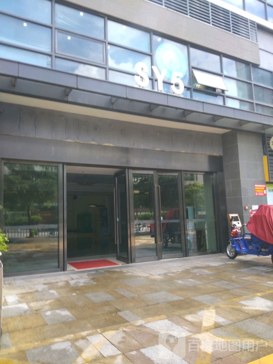 SY5(珠海金发购物中心店)