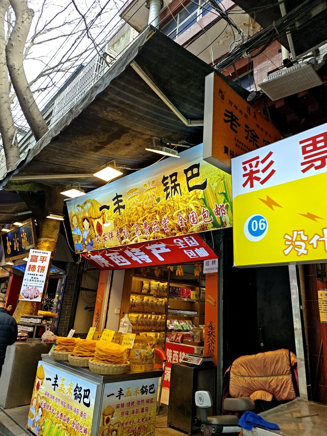 一丰玉米锅巴