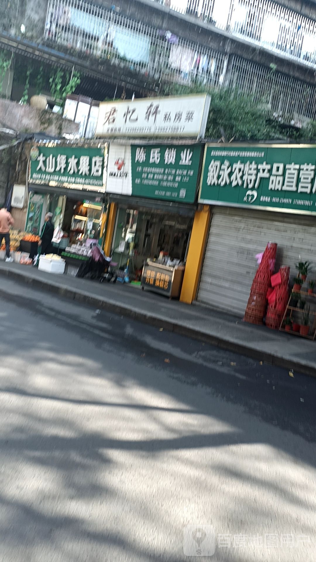 陈氏锁业(田园路店)