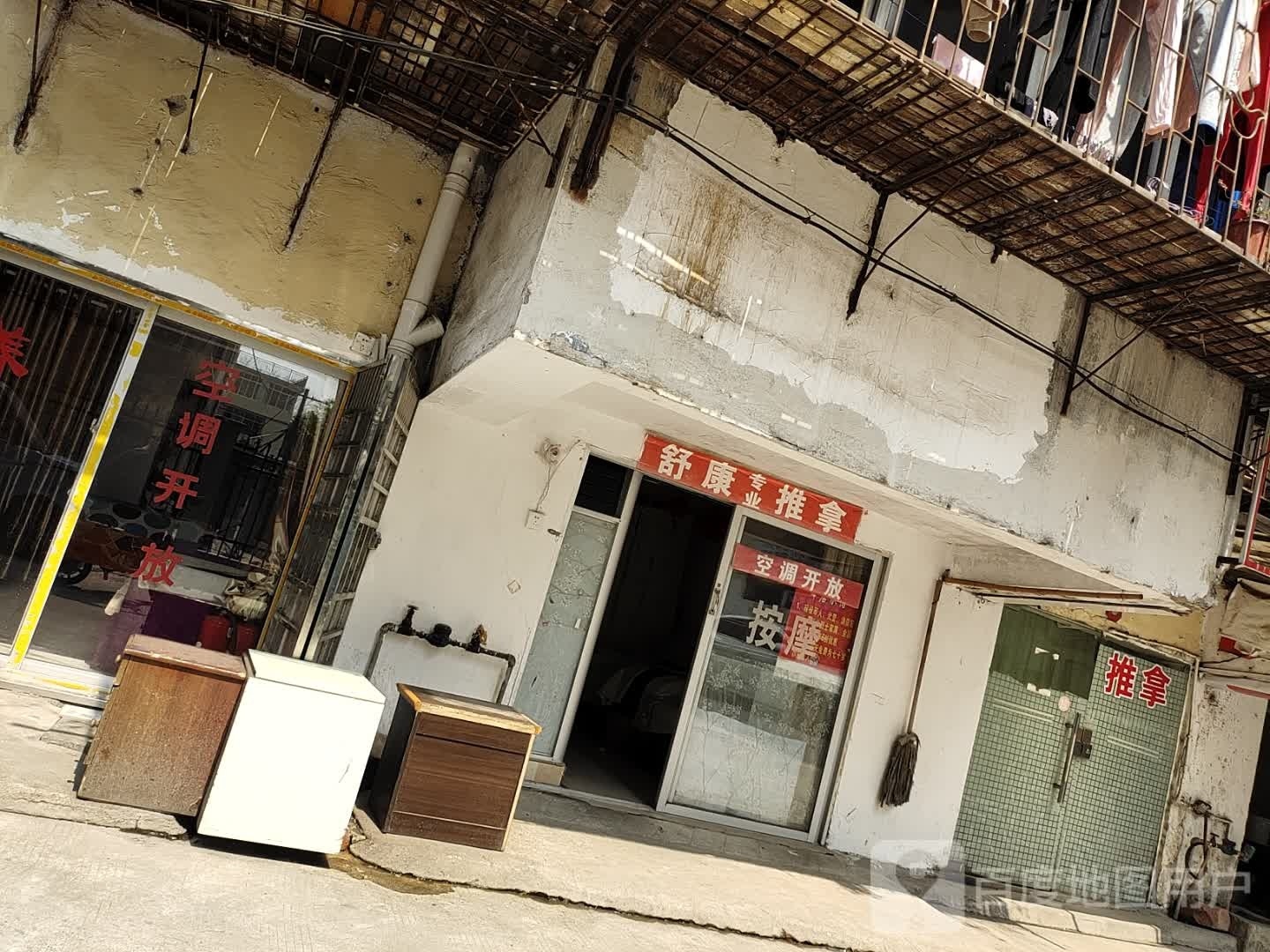 舒康专业氏推拿