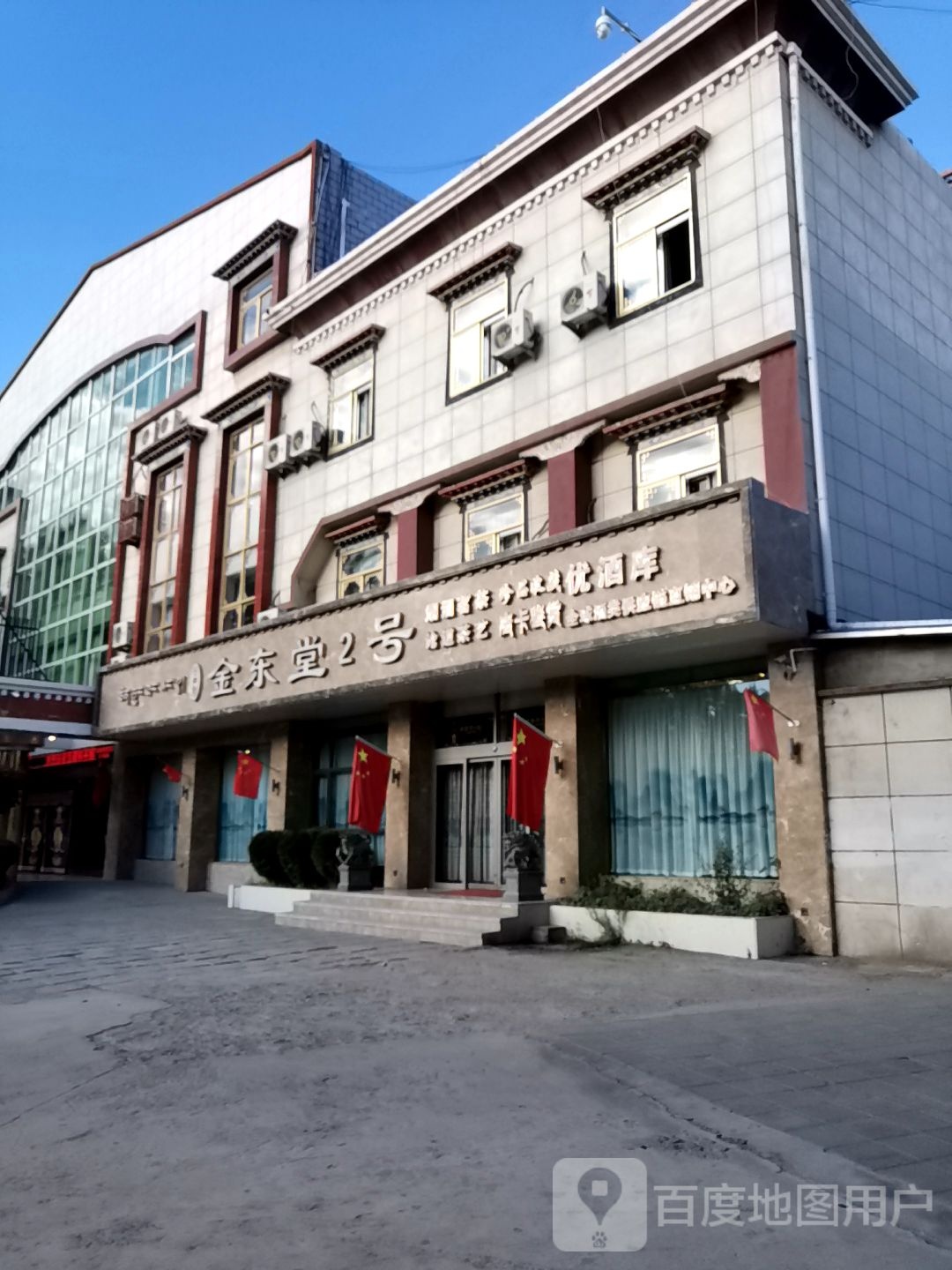金东堂2号楼