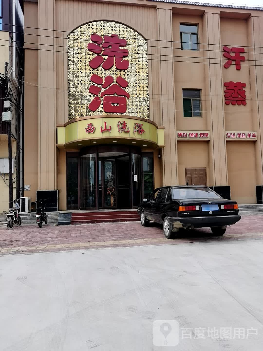 汉蒸