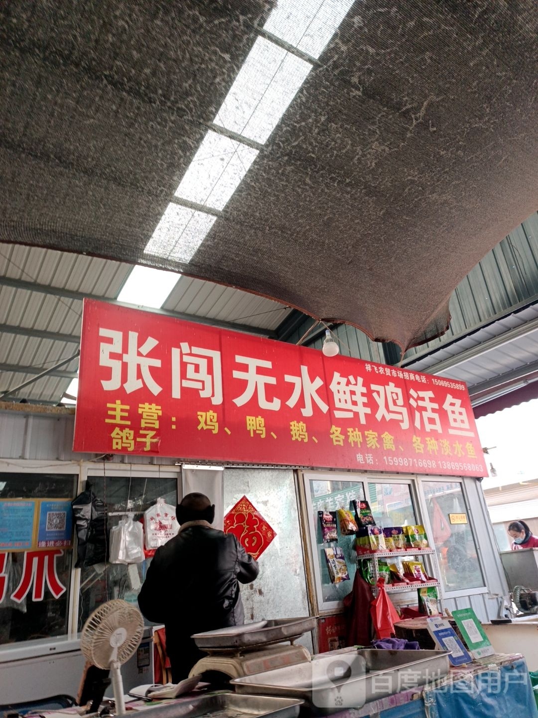 无水鲜鸡活鱼