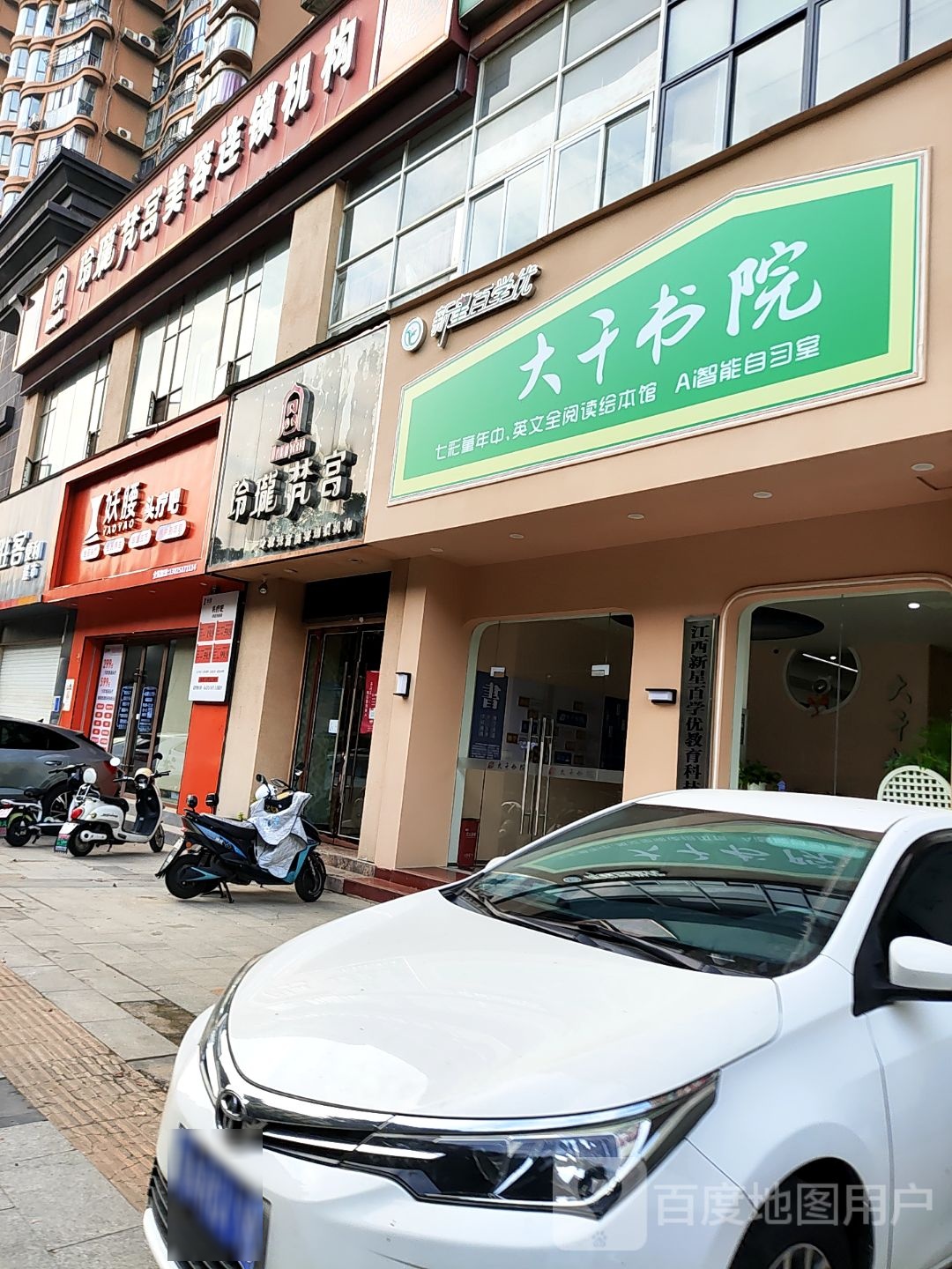老朱废品会收(前西路店)