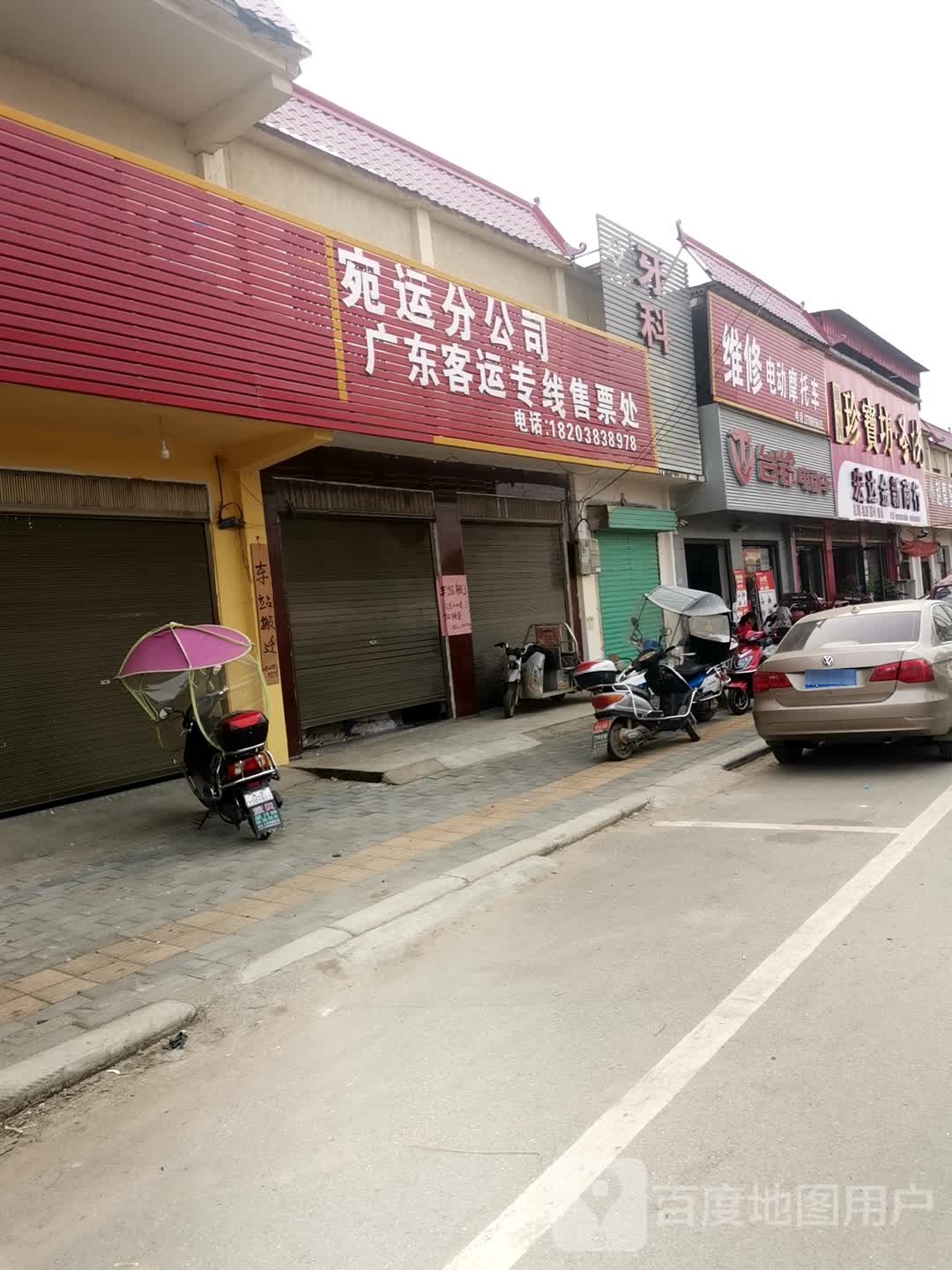 唐河县大河屯镇台铃电动车(G328店)