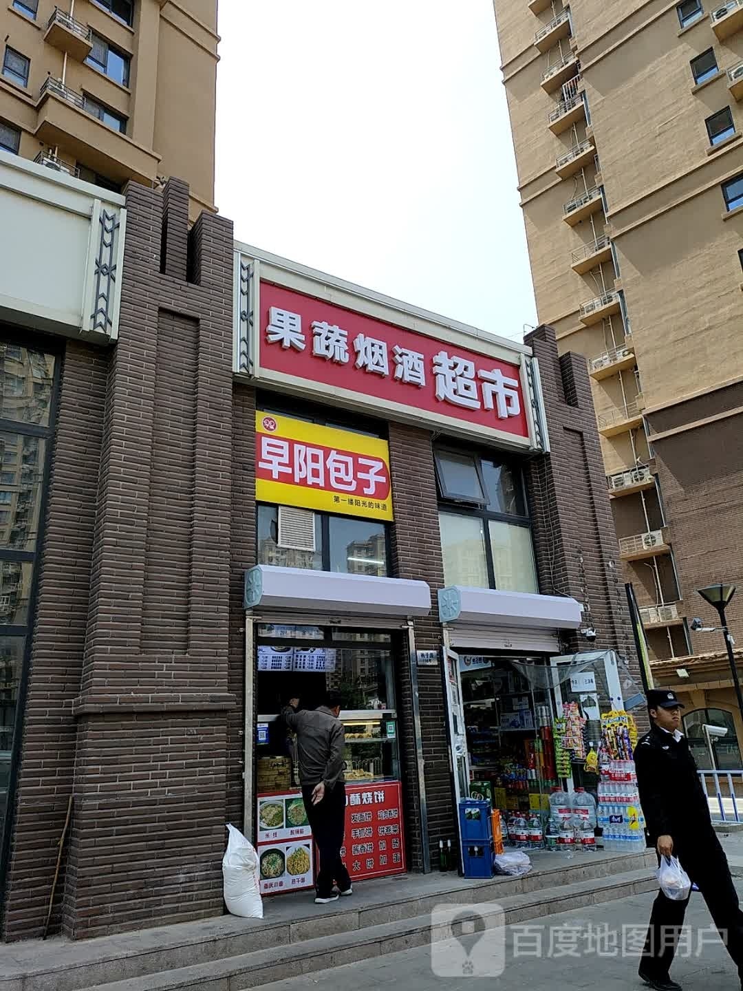果蔬烟超市(华瀚福园D区店)