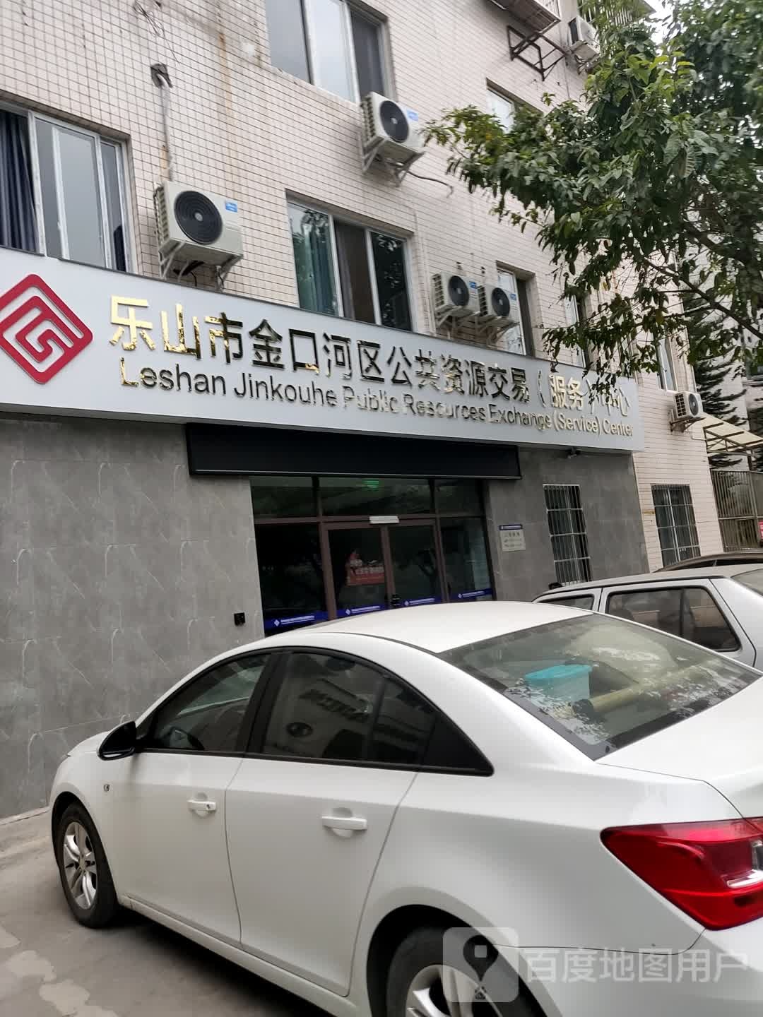 乐山市金口河区民族事务委员会